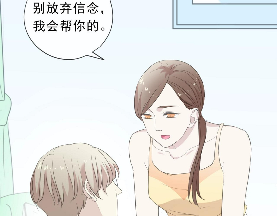第66话 我没有错！23