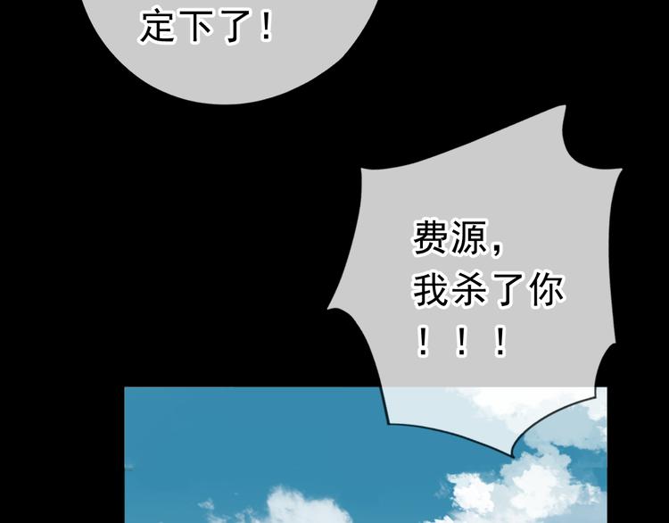 第11话 想让我惩罚你吗？82