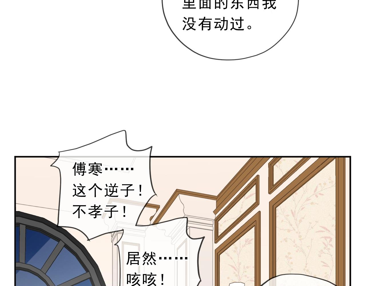 第94话 二哥你真厉害66