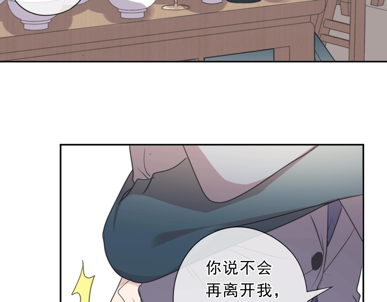 第75话 你喝醉真可爱50