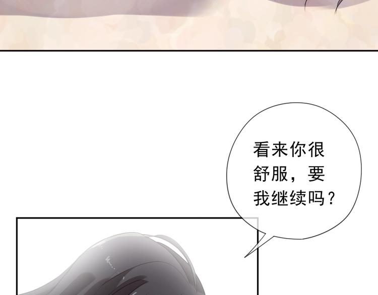 第26话 你想让我怎么补偿？62