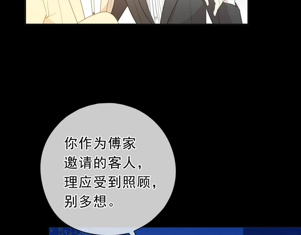 第52话 你究竟是谁？80