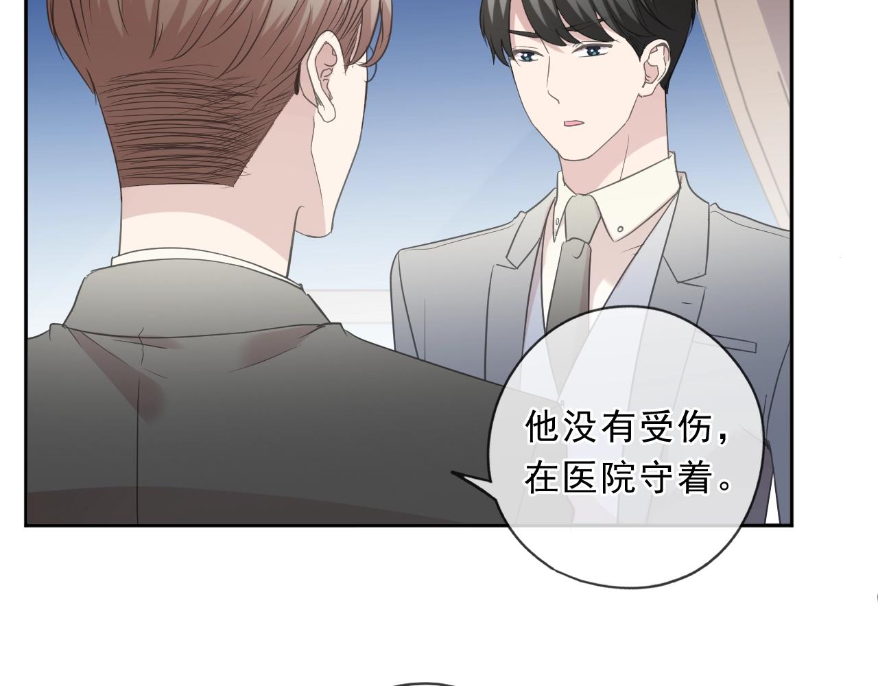 第87话 我不会原谅你8