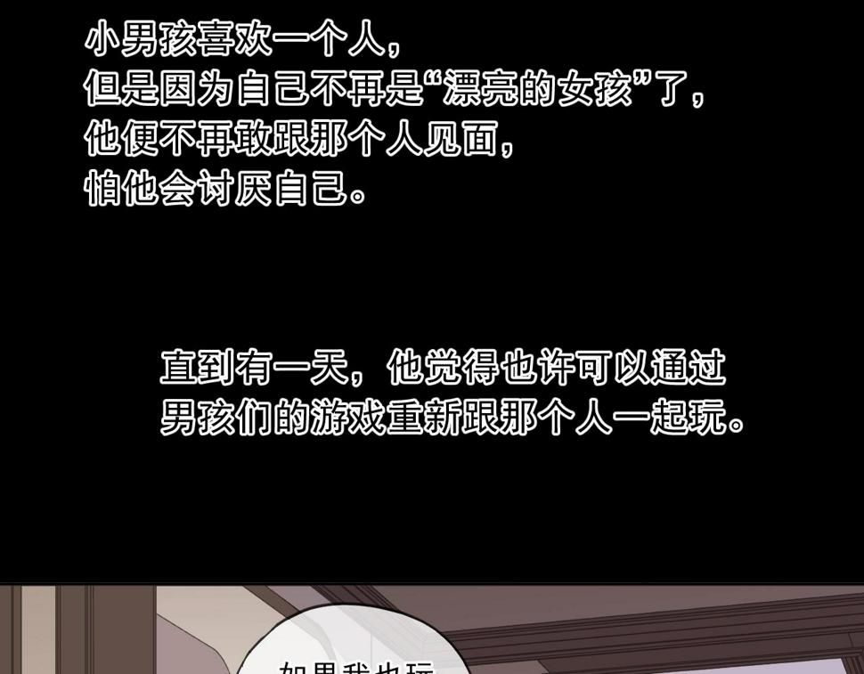第90话 是你害了我42