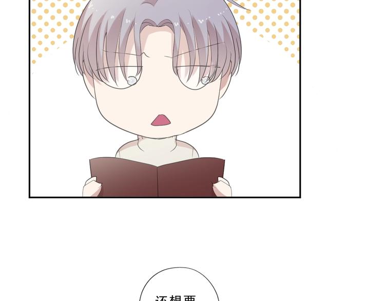 第24话 二哥有情敌了？20