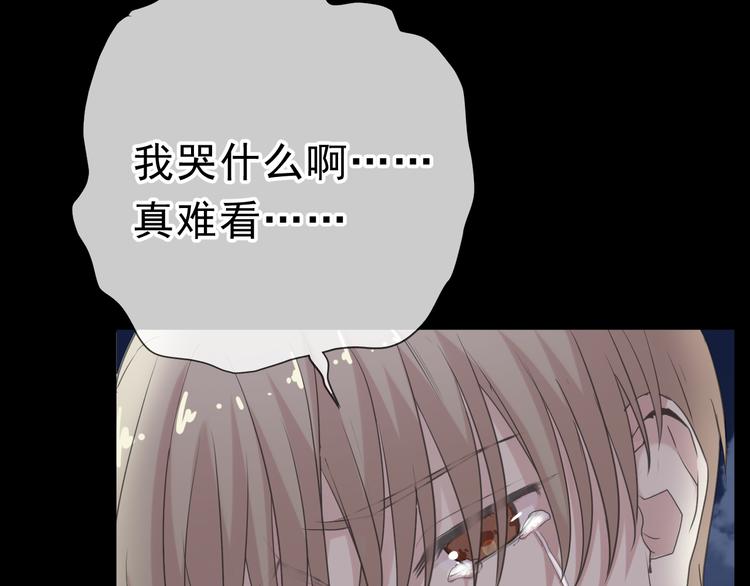 第16话 我不要钱只要你83