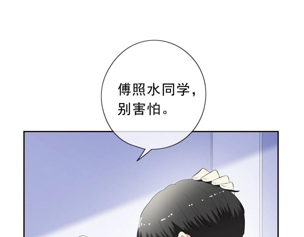 第60话 傅照水，喂我～43