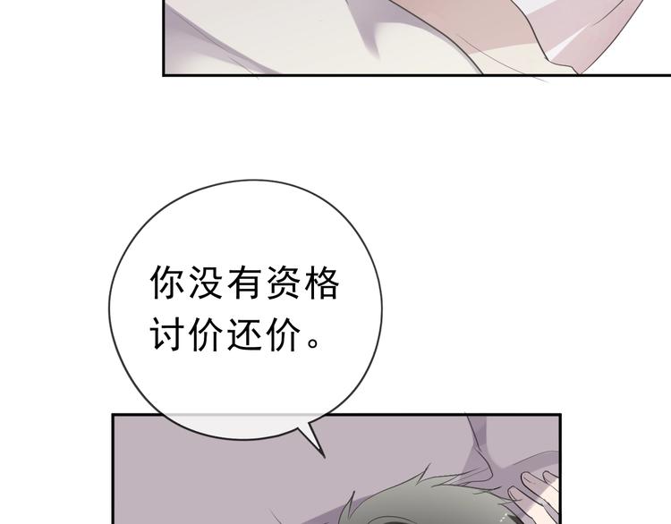 第22话 惩罚继续13