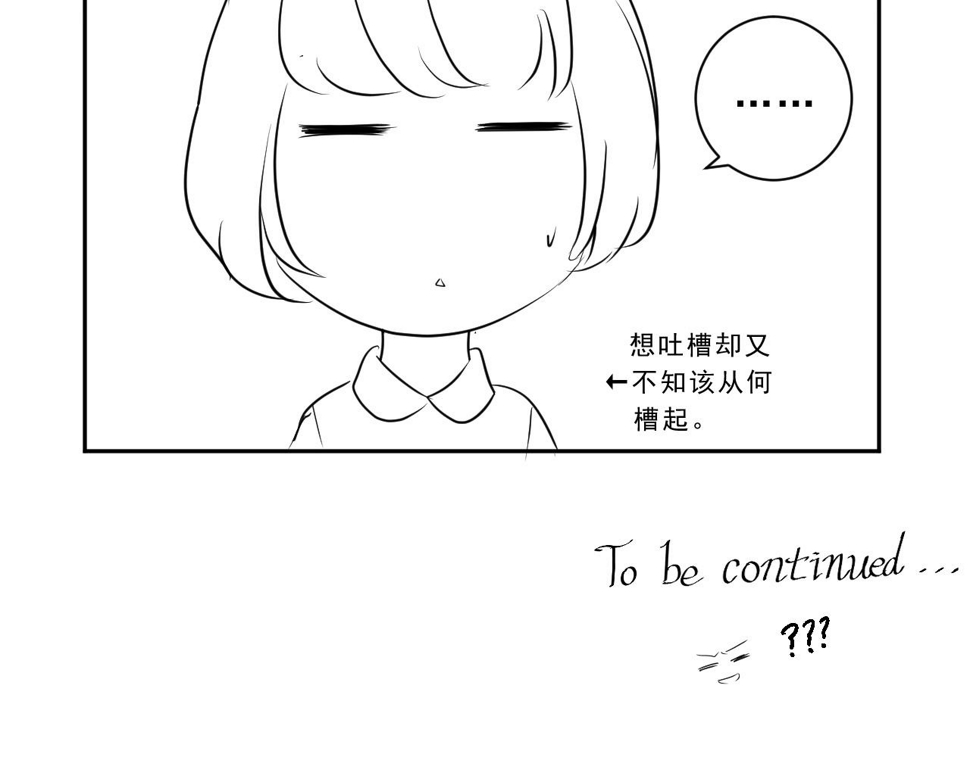 第79话 凭空出现的妹妹？81