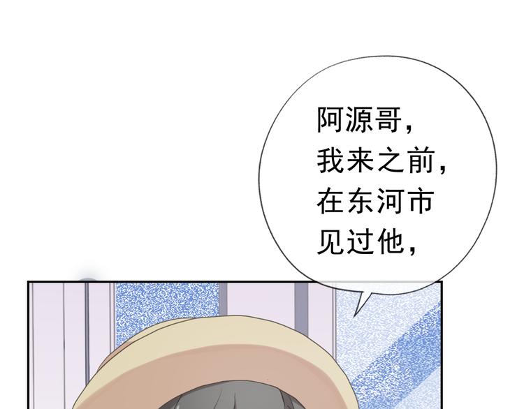 第17话 只对你有感觉79