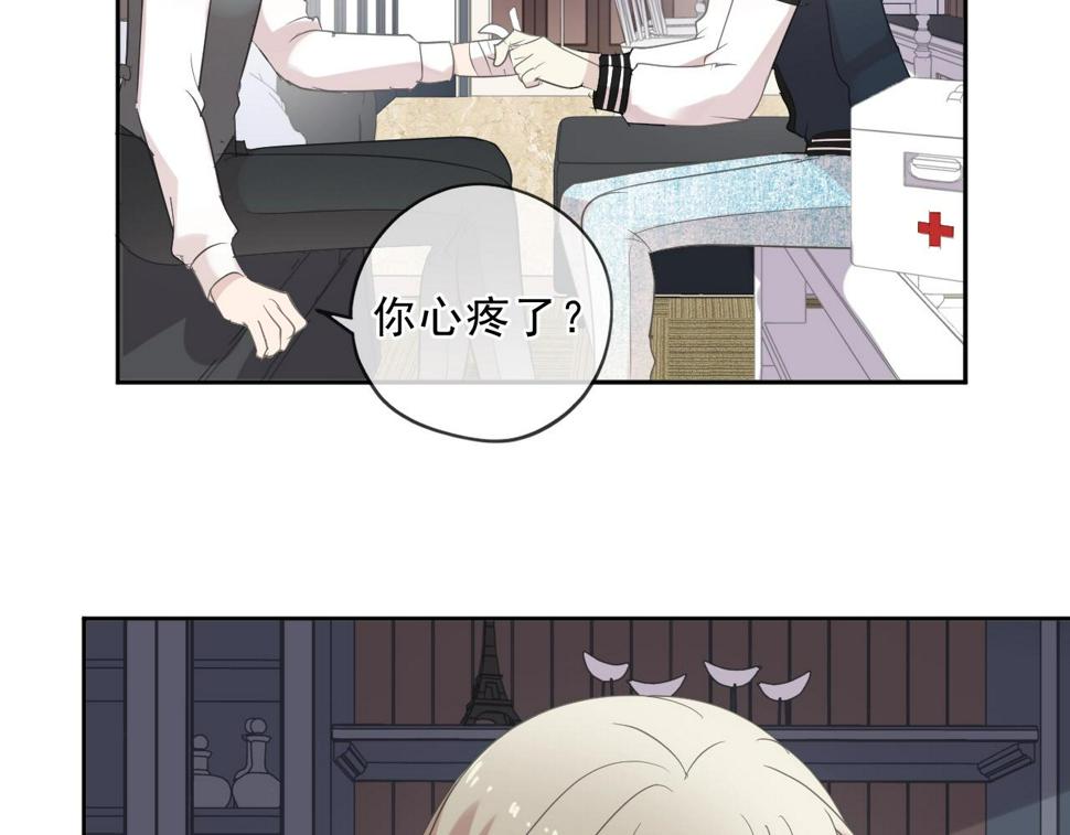 第86话 喜欢霸道的你50