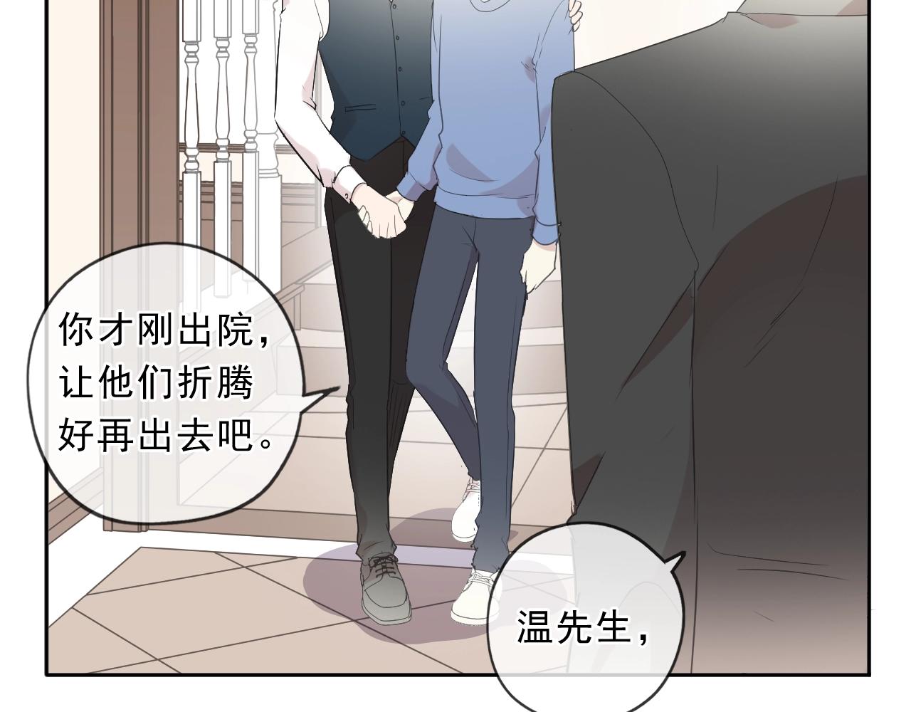 第97话 抓紧你60