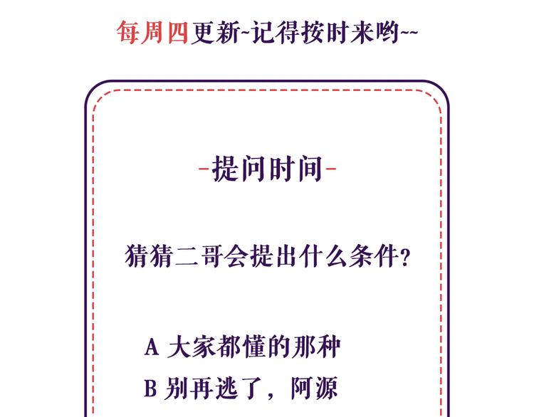 第22话 惩罚继续77