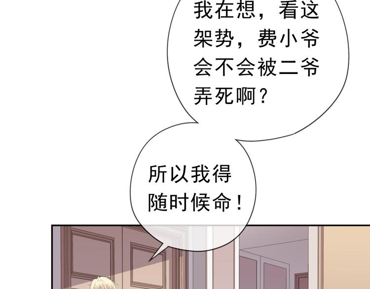 第22话 惩罚继续22