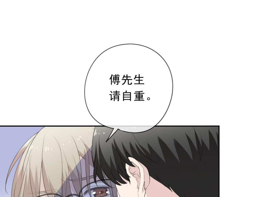 第53话 他有心上人？76
