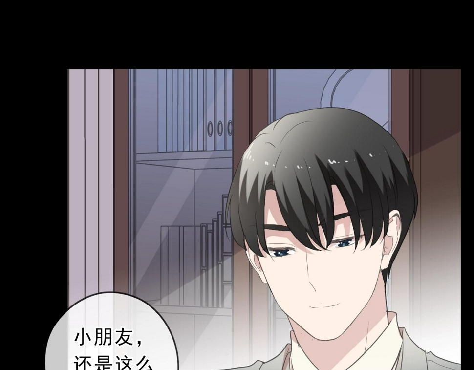第86话 喜欢霸道的你21