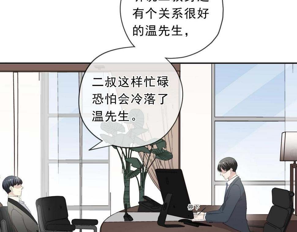 第84话 牵挂38