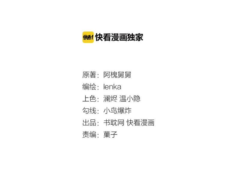 第11话 想让我惩罚你吗？5