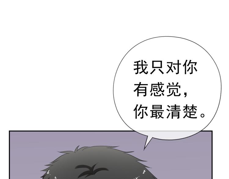 第17话 只对你有感觉4