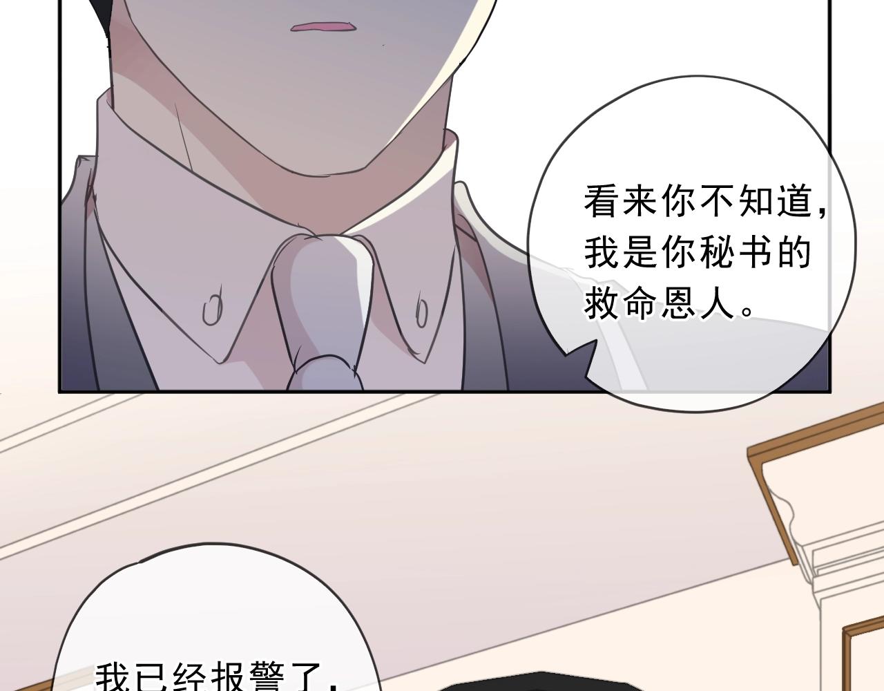 第94话 二哥你真厉害58