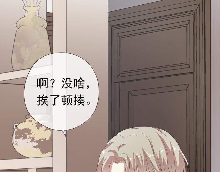 第4话 是他害你家破人亡啊！30