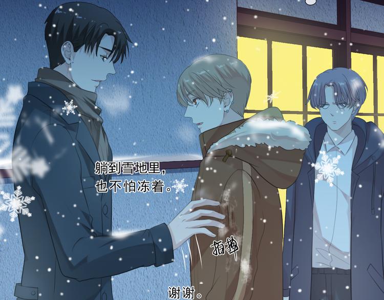 第11话 想让我惩罚你吗？53