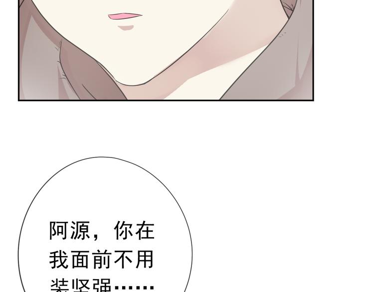 第5话 逃进你的怀抱79