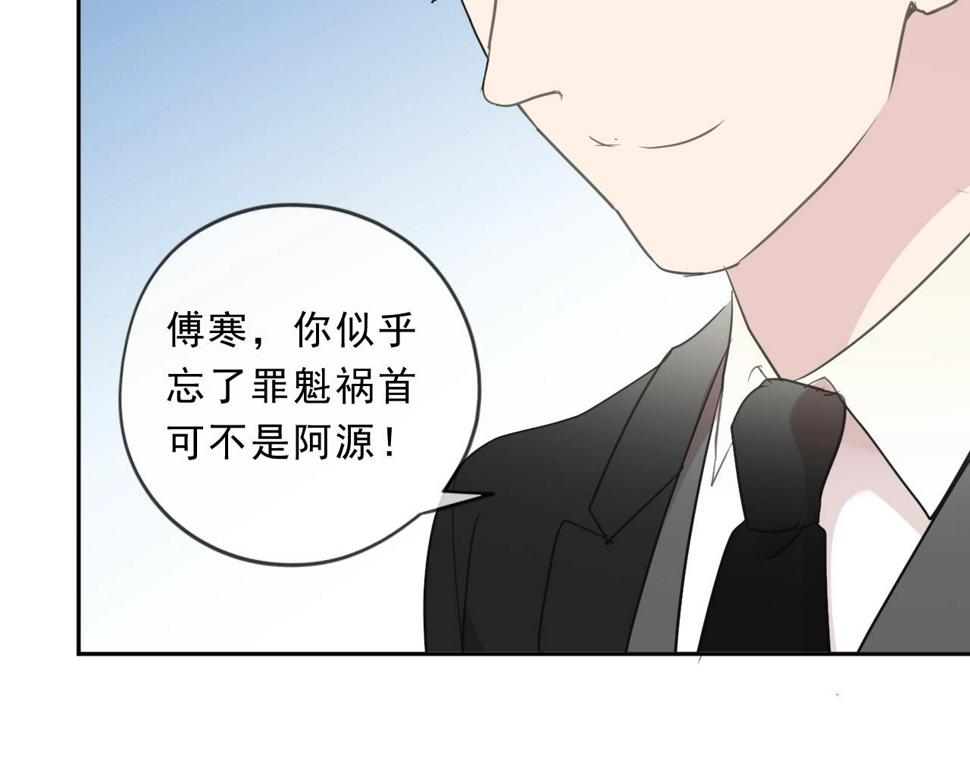 第92话 我们还能幸福多久66
