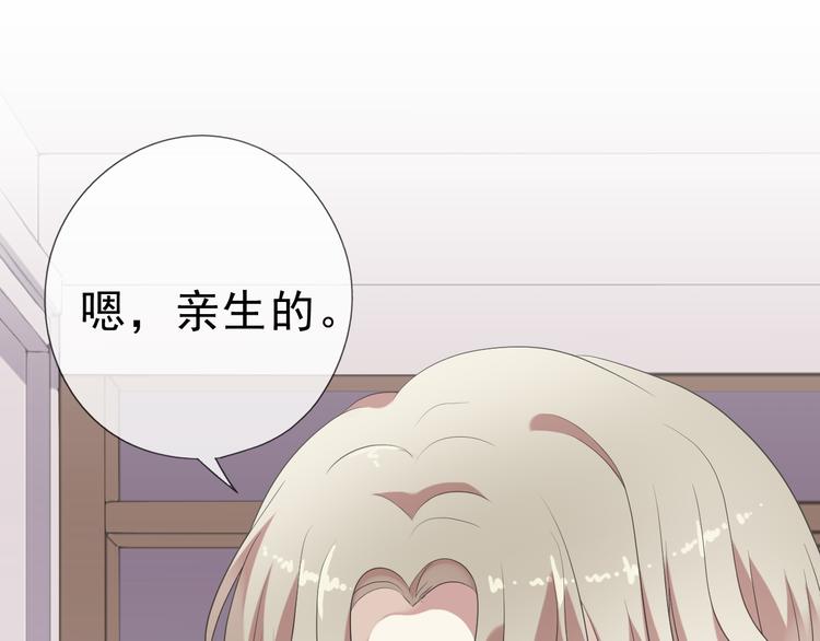 第4话 是他害你家破人亡啊！80