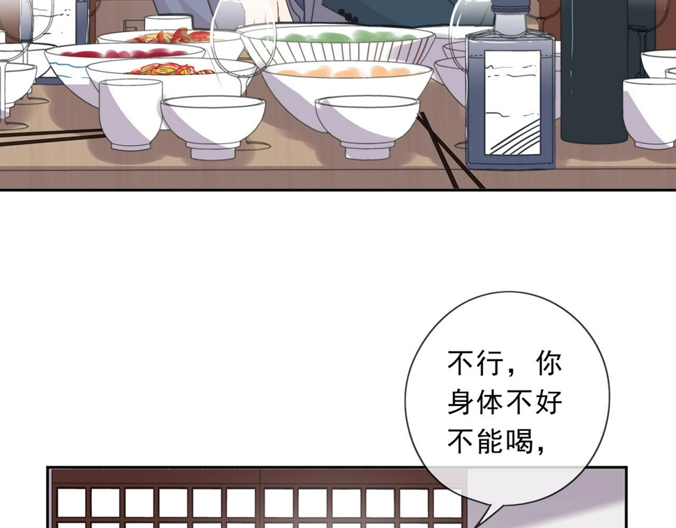 第75话 你喝醉真可爱25