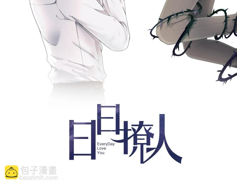 第66话 我没有错！1