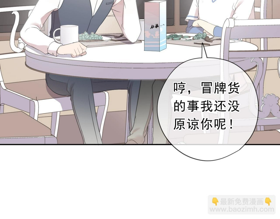 第59话 二哥查岗10