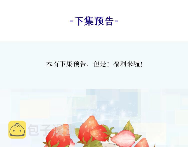 第26话 你想让我怎么补偿？76