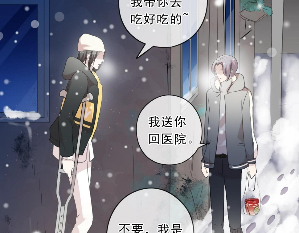 第90话 是你害了我17