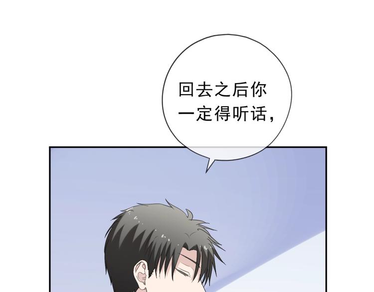 第44话 回到我身边72