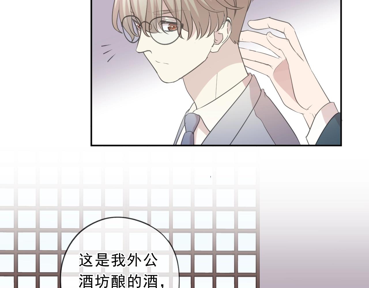 第75话 你喝醉真可爱23