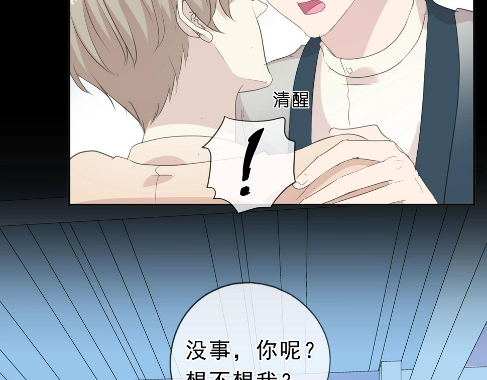 第66话 我没有错！66