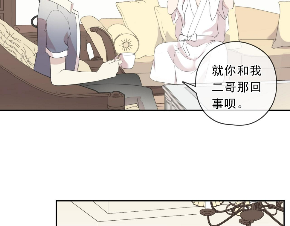第79话 凭空出现的妹妹？48