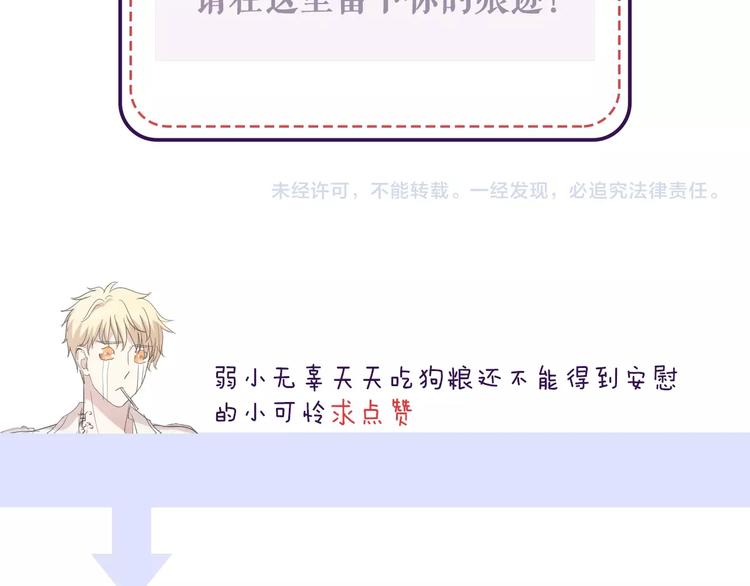 第38话 欺骗116