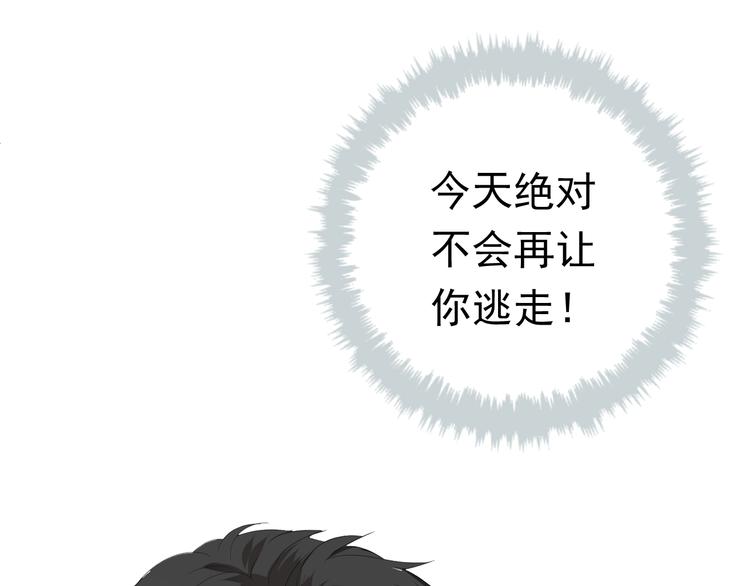 第1话 既然来了就别想走80