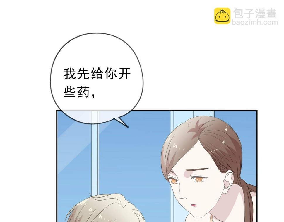 第66话 我没有错！21