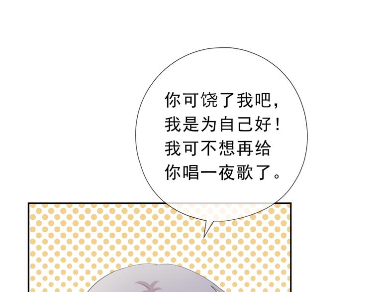第24话 二哥有情敌了？19