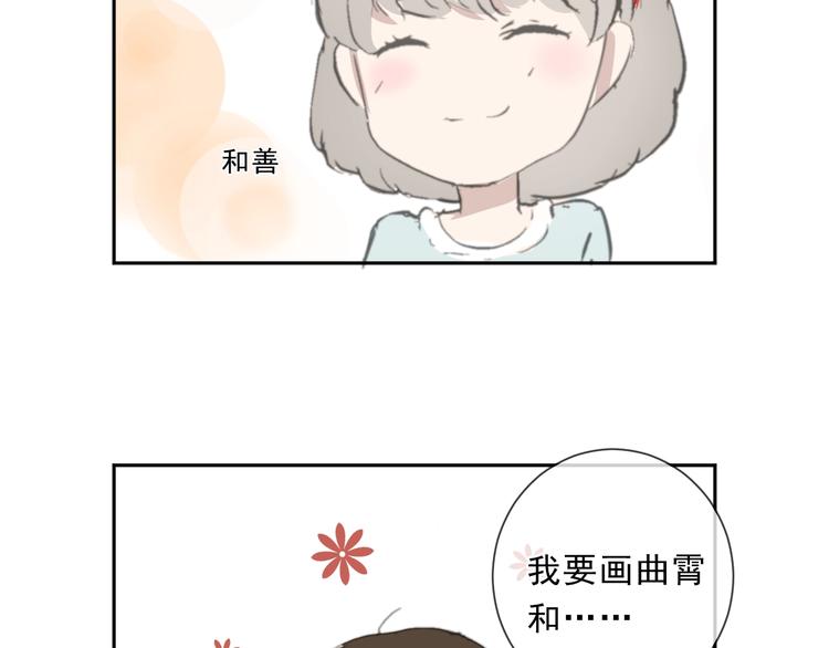第32话 伺候你一辈子79