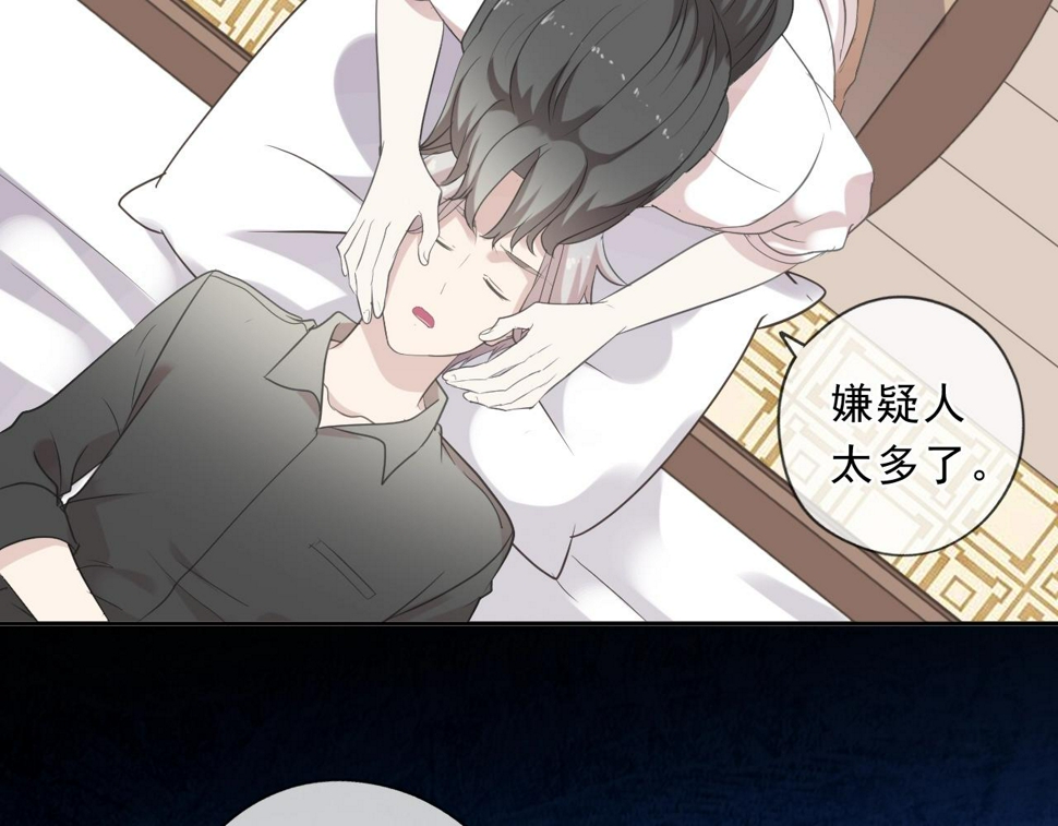 第79话 凭空出现的妹妹？20