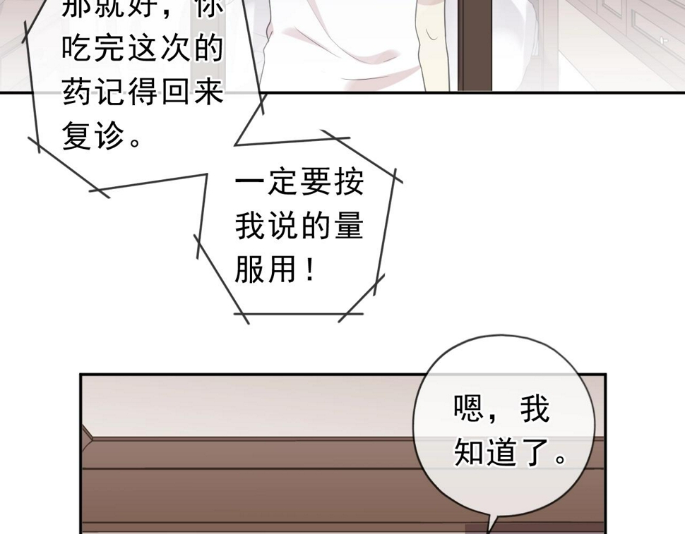 第67话 相信我们41