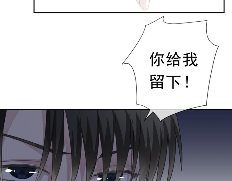 第5话 逃进你的怀抱91