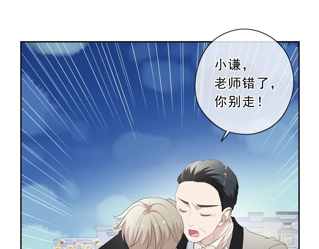 第93话 温隐身份暴露！71