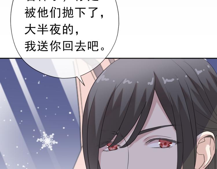第11话 想让我惩罚你吗？91