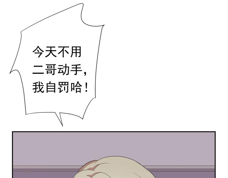 第3话 我伤的我亲手来治61