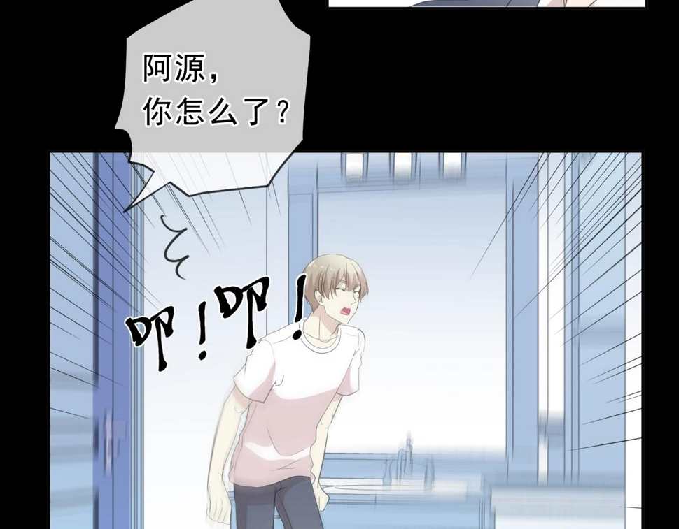 第68话 走开别碰我！75